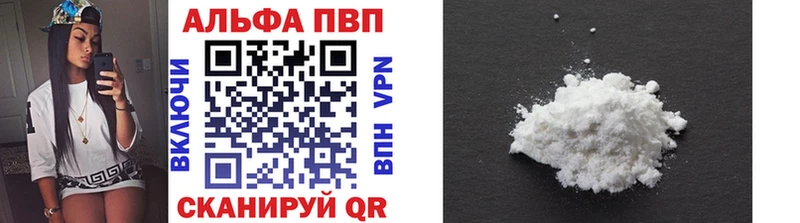 Купить где  Анива  Alpha-PVP кристаллы 