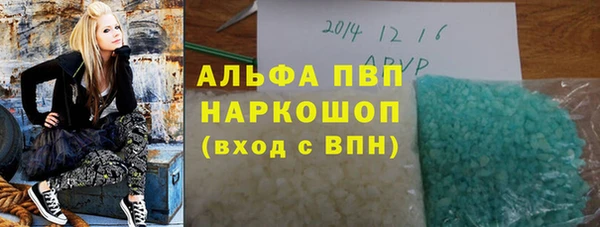 альфа пвп Богородск