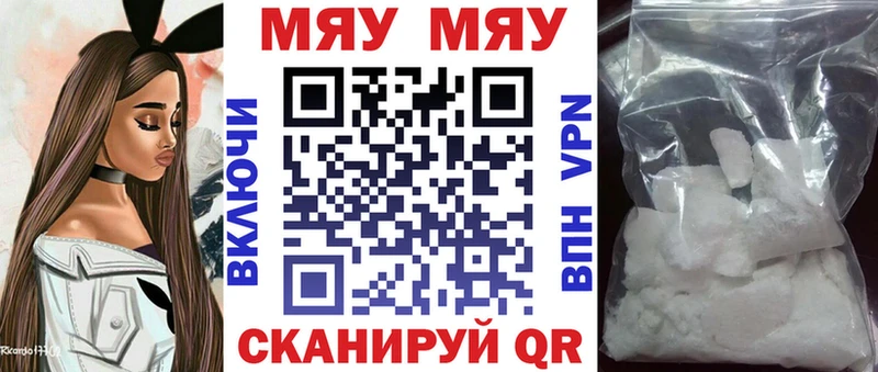 Меф мука Анива