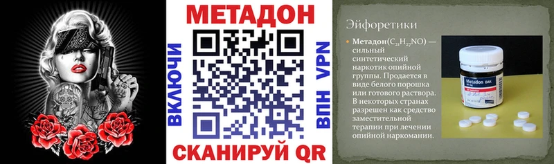Купить где  Анива  Метадон кристалл 